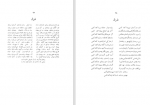 دانلود کتاب دیوان یحیی ریحان 241 صفحه PDF 📘-1