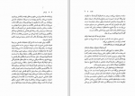 دانلود کتاب راز دهر مهدی فریور 370 صفحه PDF 📘-1