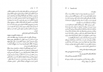 دانلود کتاب راز دهر مهدی فریور 370 صفحه PDF 📘-1