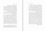 دانلود کتاب راز دهر مهدی فریور 370 صفحه PDF 📘-1