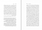 دانلود کتاب راز دهر مهدی فریور 370 صفحه PDF 📘-1