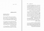 دانلود کتاب راز دهر مهدی فریور 370 صفحه PDF 📘-1