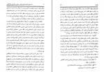 دانلود کتاب راه سوم حسن حسینی 117 صفحه PDF 📘-1