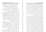 دانلود کتاب راه سوم حسن حسینی 117 صفحه PDF 📘-1