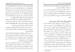 دانلود کتاب راه سوم حسن حسینی 117 صفحه PDF 📘-1