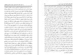 دانلود کتاب راه سوم حسن حسینی 117 صفحه PDF 📘-1