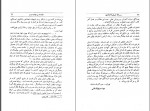 دانلود کتاب رساله درباره آزادی جواد شیخ الاسلامی 304 صفحه PDF 📘-1