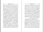 دانلود کتاب رساله درباره آزادی جواد شیخ الاسلامی 304 صفحه PDF 📘-1