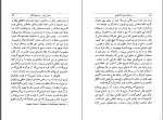 دانلود کتاب رساله درباره آزادی جواد شیخ الاسلامی 304 صفحه PDF 📘-1