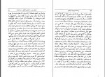 دانلود کتاب رساله درباره آزادی جواد شیخ الاسلامی 304 صفحه PDF 📘-1