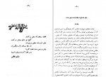 دانلود کتاب رساله مشواق محسن فیض کاشانی 42 صفحه PDF 📘-1