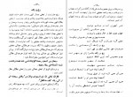 دانلود کتاب رساله مشواق محسن فیض کاشانی 42 صفحه PDF 📘-1