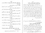 دانلود کتاب رساله مشواق محسن فیض کاشانی 42 صفحه PDF 📘-1