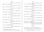 دانلود کتاب رساله مشواق محسن فیض کاشانی 42 صفحه PDF 📘-1