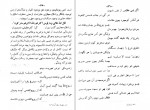 دانلود کتاب رساله مشواق محسن فیض کاشانی 42 صفحه PDF 📘-1