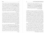 دانلود کتاب رضا شاه صادق زیبا کلام 300 صفحه PDF 📘-1