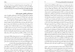 دانلود کتاب رضا شاه صادق زیبا کلام 300 صفحه PDF 📘-1