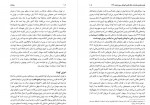 دانلود کتاب رضا شاه صادق زیبا کلام 300 صفحه PDF 📘-1