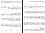 دانلود کتاب رهایی از ترس مهدی قراچه داغی 62 صفحه PDF 📘-1