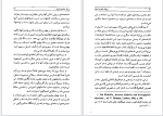 دانلود کتاب روابط حکمت اشراق و فلسفه ایران باستان عبدالمحمد روح بخشان 131 صفحه PDF 📘-1