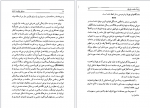 دانلود کتاب روابط حکمت اشراق و فلسفه ایران باستان عبدالمحمد روح بخشان 131 صفحه PDF 📘-1