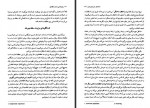 دانلود فایل کتاب روانشناسی انسان سلطه جو قاسم قاضی 215 صفحه PDF📘-1