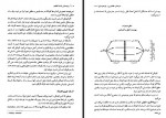 دانلود فایل کتاب روانشناسی انسان سلطه جو قاسم قاضی 215 صفحه PDF📘-1