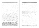 دانلود کتاب روانشناسی جاسوسی علی شمس 446 صفحه PDF 📘-1