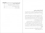 دانلود کتاب روانشناسی جاسوسی علی شمس 446 صفحه PDF 📘-1