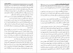 دانلود کتاب روانشناسی جاسوسی علی شمس 446 صفحه PDF 📘-1