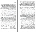 دانلود کتاب روانشناسی زنان سهیل سمی 306 صفحه PDF 📘-1