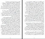 دانلود کتاب روانشناسی زنان سهیل سمی 306 صفحه PDF 📘-1