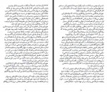 دانلود کتاب روانشناسی زنان سهیل سمی 306 صفحه PDF 📘-1