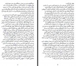 دانلود کتاب روانشناسی زنان سهیل سمی 306 صفحه PDF 📘-1