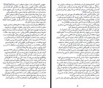 دانلود کتاب روانشناسی زنان سهیل سمی 306 صفحه PDF 📘-1