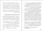 دانلود کتاب روح القوانین جلد اول محمد مددپور 425 صفحه PDF 📘-1