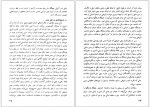 دانلود کتاب روح القوانین جلد اول محمد مددپور 425 صفحه PDF 📘-1