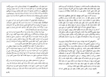 دانلود کتاب روح القوانین جلد دوم محمد مددپور 425 صفحه PDF 📘-1