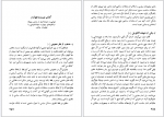 دانلود کتاب روح القوانین جلد دوم محمد مددپور 425 صفحه PDF 📘-1