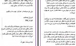 دانلود کتاب روح نیمه شب کریستین اشلی 2212 صفحه PDF 📘-1