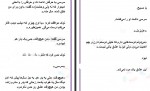 دانلود کتاب روح نیمه شب کریستین اشلی 2212 صفحه PDF 📘-1