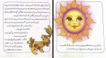 دانلود فایل کتاب روزی که خورشید به دریا رفت هما سیار 25 صفحه PDF📘-1