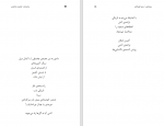 دانلود کتاب روشنایی کیامرث باغبانی 222 صفحه PDF 📘-1