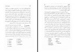 دانلود فایل کتاب روشندلان جاوید علی اکبر مشیر سلیمی 538 صفحه PDF📘-1