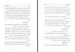 دانلود فایل کتاب روشندلان جاوید علی اکبر مشیر سلیمی 538 صفحه PDF📘-1