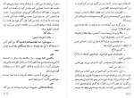 دانلود کتاب رونوشت بدون اصل نادر ابراهیمی 109 صفحه PDF 📘-1