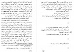 دانلود کتاب رونوشت بدون اصل نادر ابراهیمی 109 صفحه PDF 📘-1