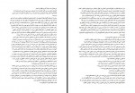 دانلود فایل کتاب رویا هایم را می فروشم احمد گلشیری 7 صفحه PDF📘-1