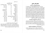 دانلود کتاب تاریخ زبان و ادبیات ایران در خارج از ایران عباس مهرین 278 صفحه PDF 📘-1