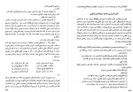 دانلود کتاب تاریخ زبان و ادبیات ایران در خارج از ایران عباس مهرین 278 صفحه PDF 📘-1